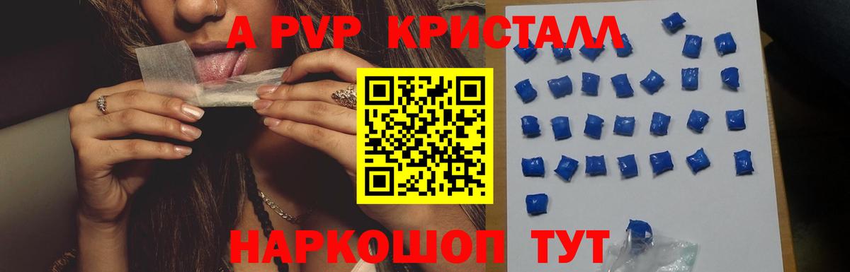 Alfa_PVP VHQ Муром