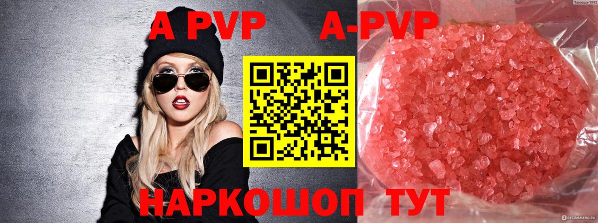 дарнет шоп  А ПВП кристаллы  Вход с VPN  Alpha-PVP VHQ  Муром 