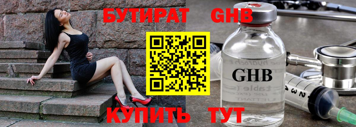 Бутират  БУТИРАТ оксана  Вход с VPN  Муром 