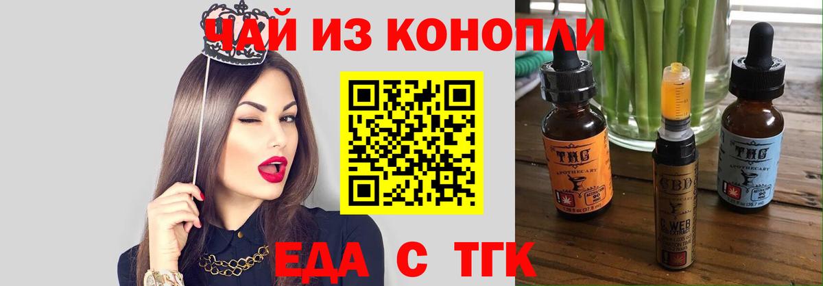 Печенье с ТГК марихуана  Вход с VPN  Муром 