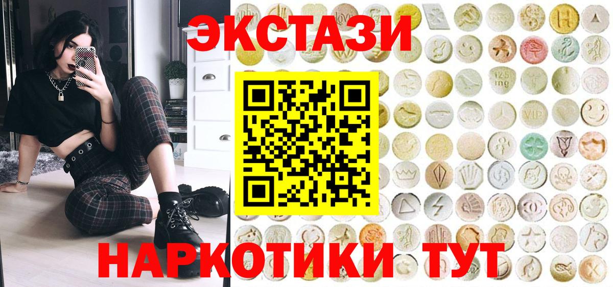 хочу наркоту  Вход с VPN  Муром  Ecstasy MDMA  Экстази 