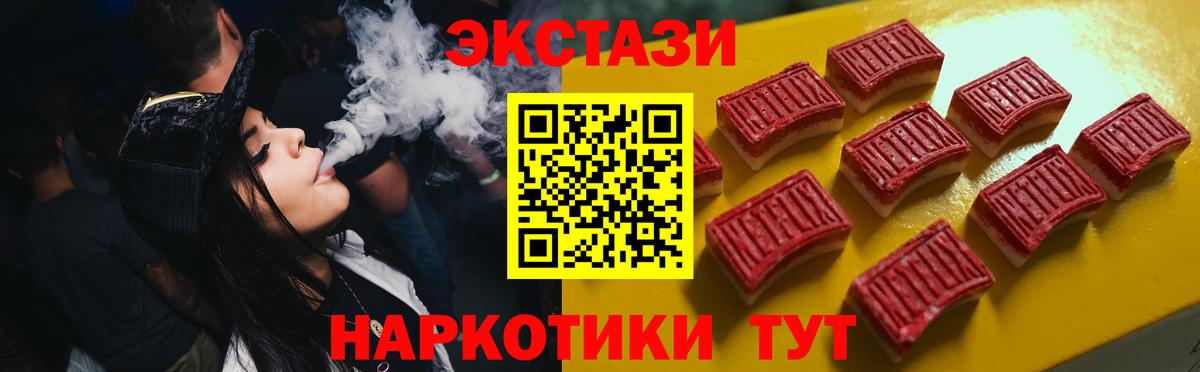ЭКСТАЗИ VHQ Муром