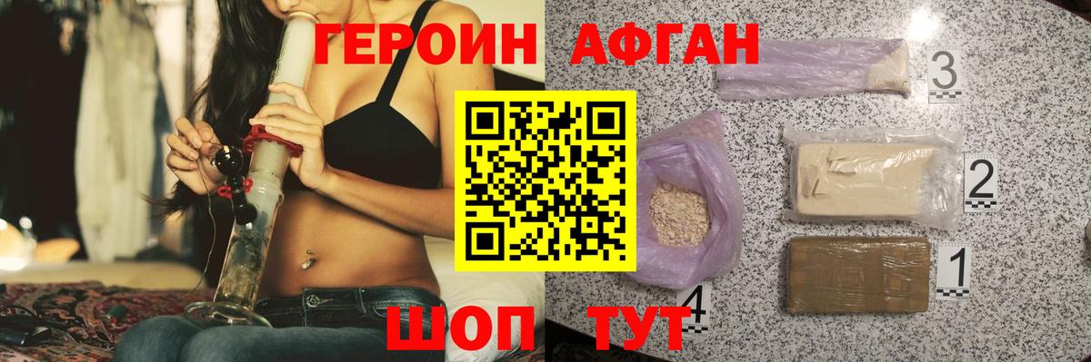 ГЕРОИН герыч  Вход с VPN  Героин  Муром 