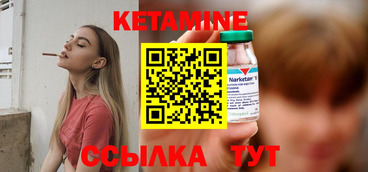 Муром  Кетамин ketamine  Вход с VPN 