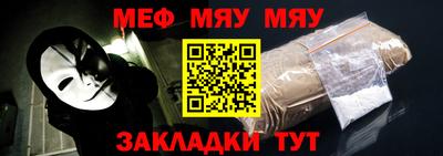 мяу мяу мука Гусиноозёрск