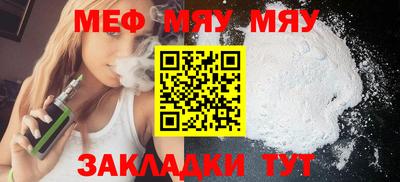 мяу мяу мука Гусиноозёрск