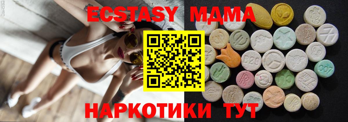 МДМА crystal  МДМА VHQ  MDMA  Муром  Вход с VPN 