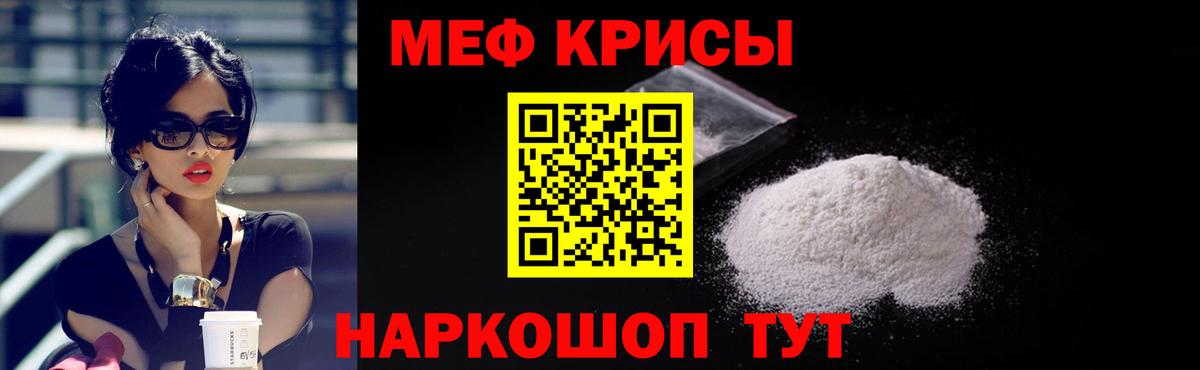 Муром  МЯУ-МЯУ мука  Мефедрон  Вход с VPN  МЯУ-МЯУ мяу мяу 