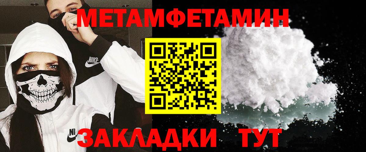 АМФЕТАМИН Муром
