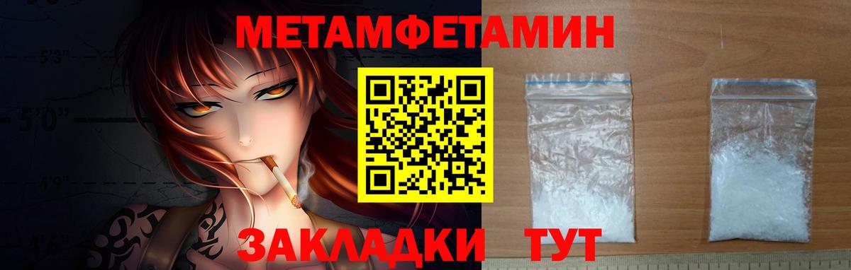 МЕТАМФЕТАМИН пудра Муром