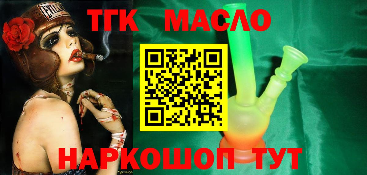 ТГК жижа Муром