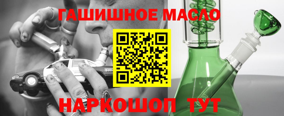 Вейп ТГК  ГАШ  Гашиш  Канабис  Cocaine  Муром  МЕФ   Вход с VPN 